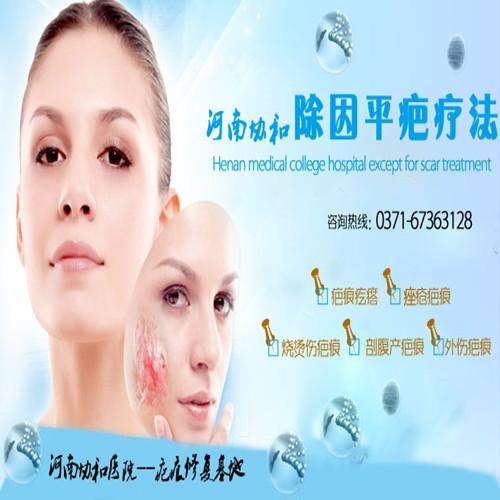 前沿除疤技术，重塑美丽肌肤的新希望之门