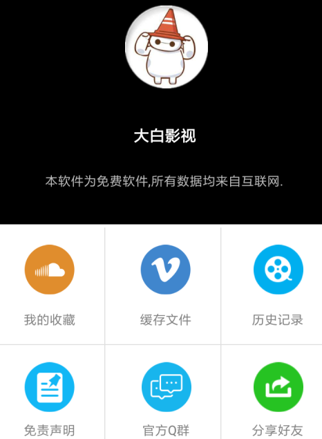 大白影音破解版更新，开启影音娱乐新纪元