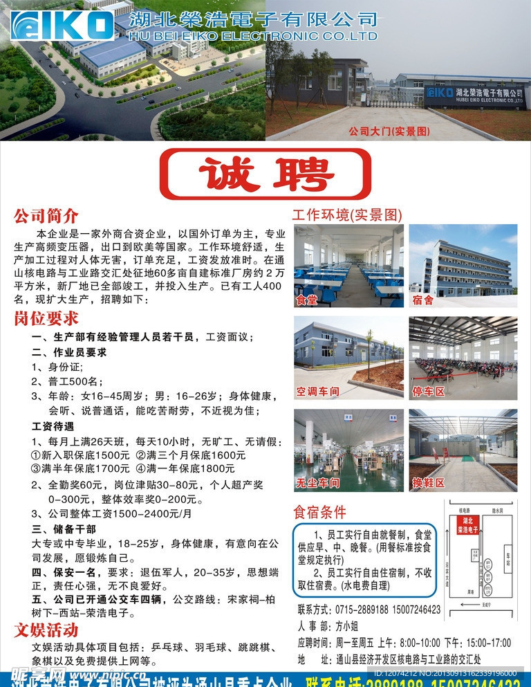 冠群塑胶最新职位招聘启事，探寻职业发展的无限可能