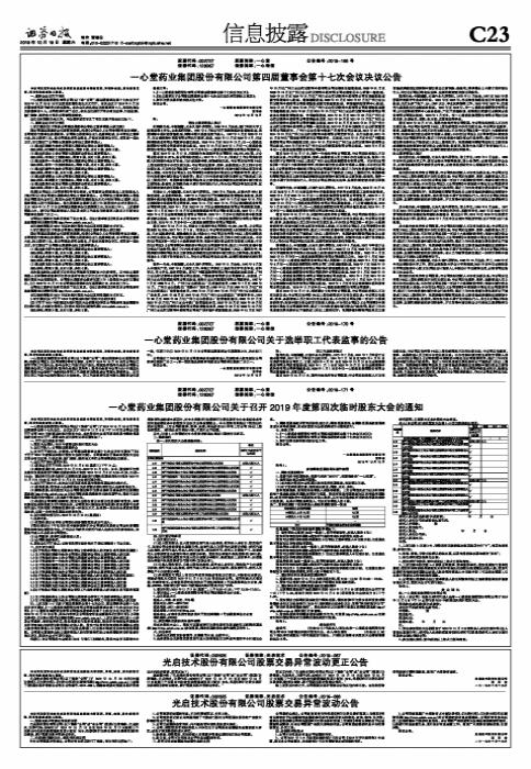 股票002727洞察，数字代码下的机遇与挑战，探索股票之路
