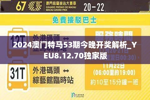 2025年澳门特马今晚,策略规划_为你版57.314