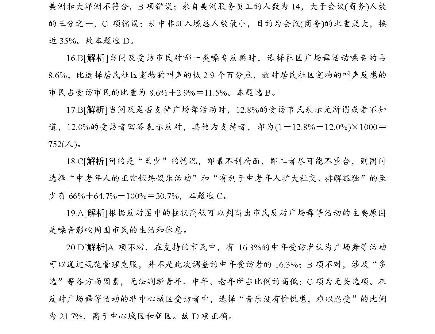 2025精准资料免费大全,快速问题解答_智能版57.890