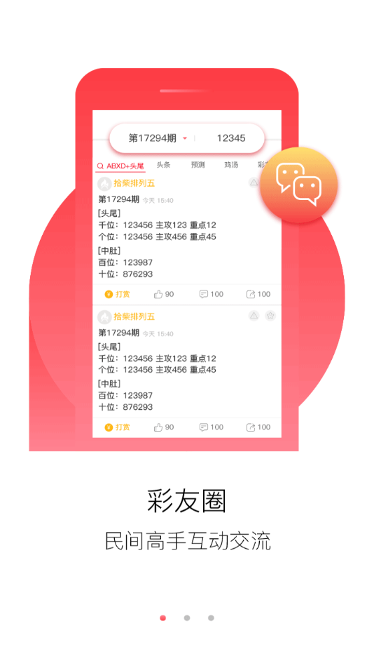 4949免费正版资料大全,数据导向计划_温馨版57.479