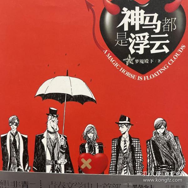 神马都是浮云演员表揭秘，群星闪耀背后的神秘力量