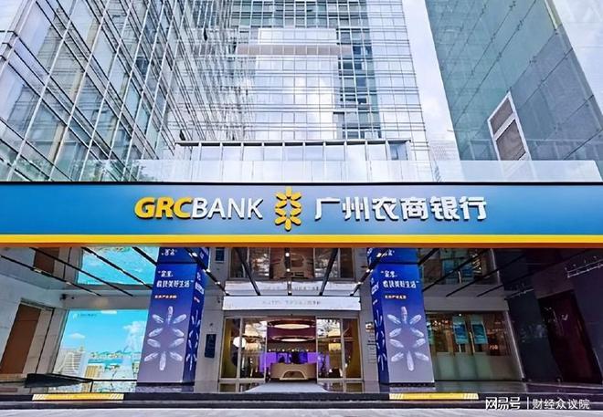 广州农商银行上市之路，探索与期待