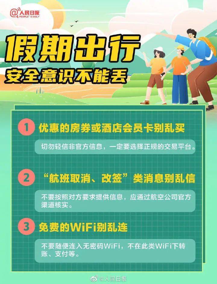 新澳天天开奖资料大全旅游攻略,创新策略执行_专业版57.936