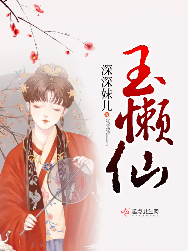 玉懒仙最新传说，自然之韵与心灵之境传奇揭秘