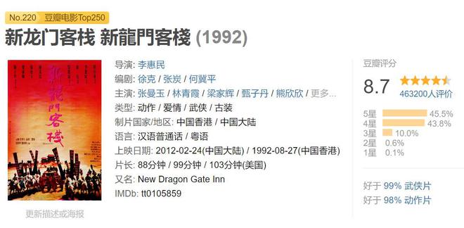 澳门最精准正最精准龙门客栈,实地验证策略具体_资源版57.903