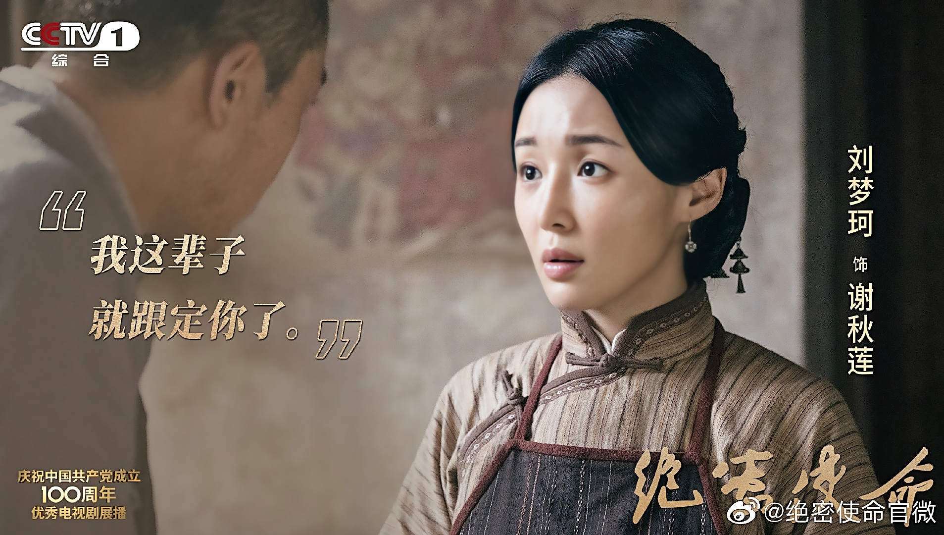 绝密使命演员表揭秘，探寻英雄背后的故事传奇