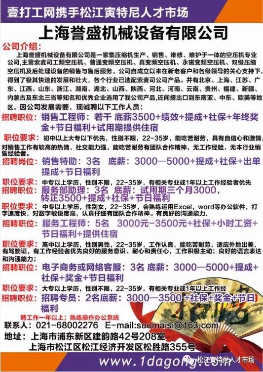 霞浦最新临时工招聘信息，探寻工作机会的新起点，快速了解招聘信息！