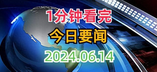 科技巨头引领未来，环保行动塑造全球潮流趋势，最新新闻摘要