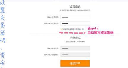 股票网上开户，开启投资新征程
