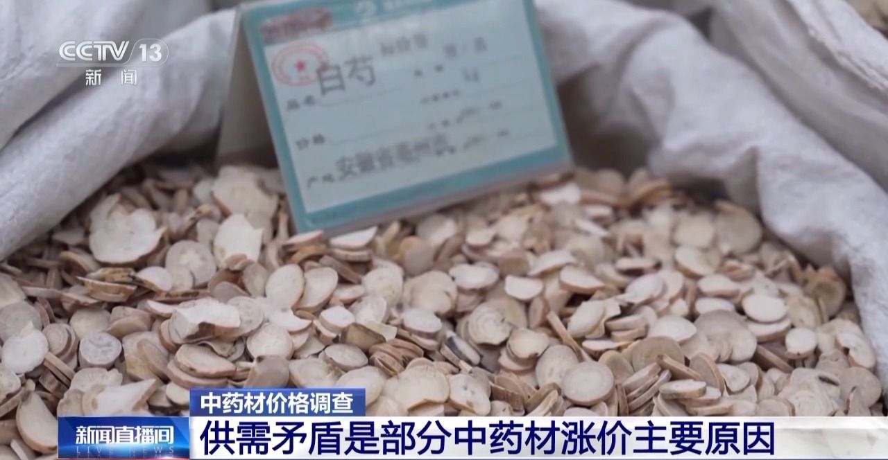 亳州中药材价格表揭秘，探寻传统药材价值之旅