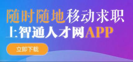 智通人才网最新职位更新，职场发展的无限机遇与最新职位探索