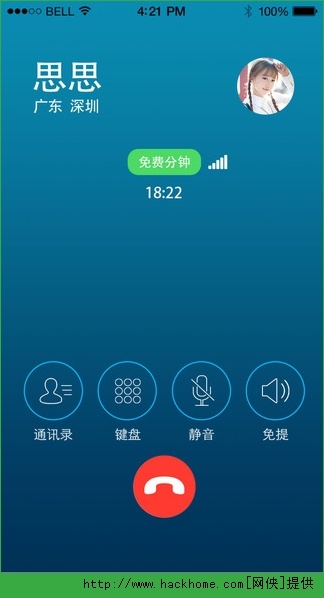 下载有信免费通话2015版，连接你我，畅享沟通乐趣