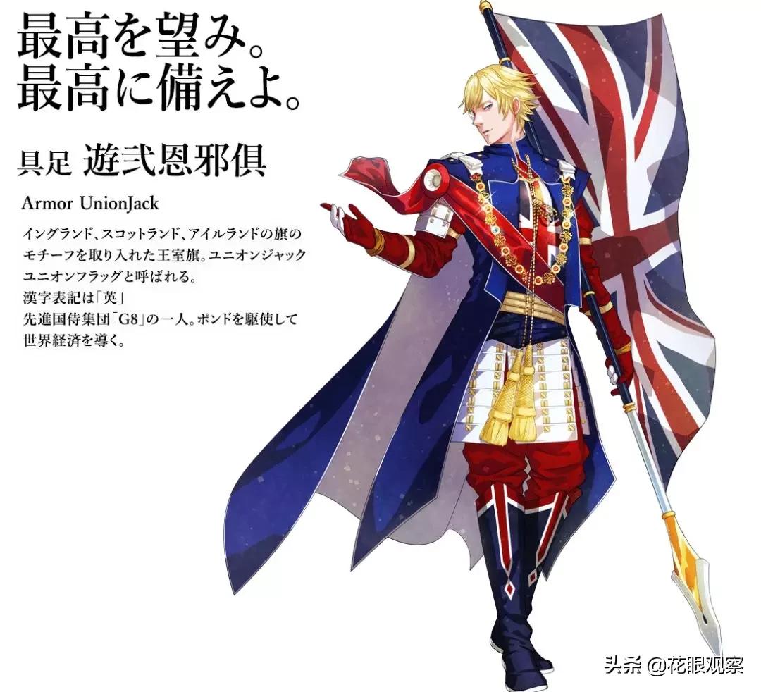 英国动漫人物，跃然纸上，触动心灵的力量