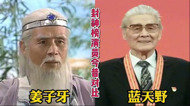重温经典传奇，封神榜老版演员表，传奇人物魅力一览