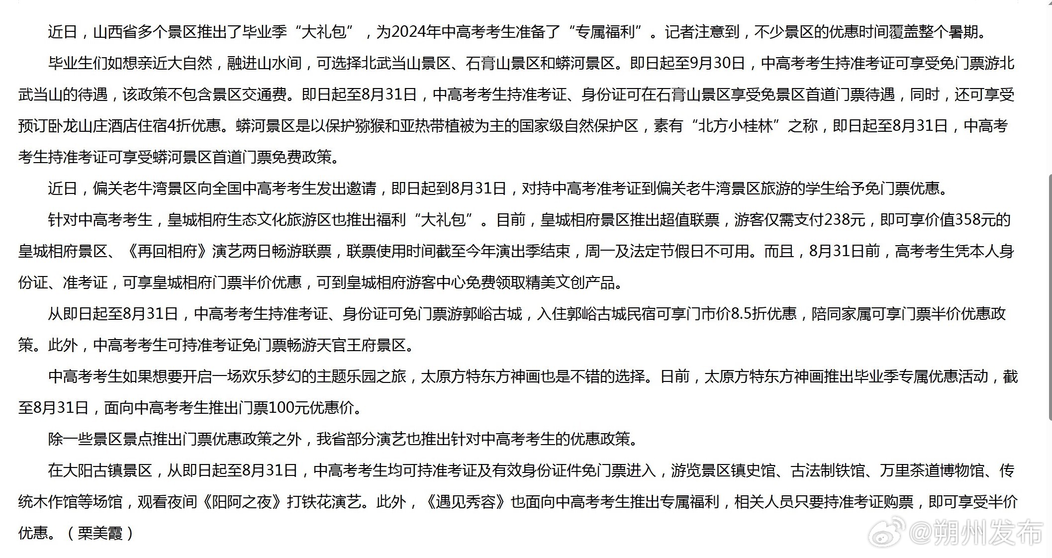 2017年山西高考最新政策，重塑教育公平的新篇章