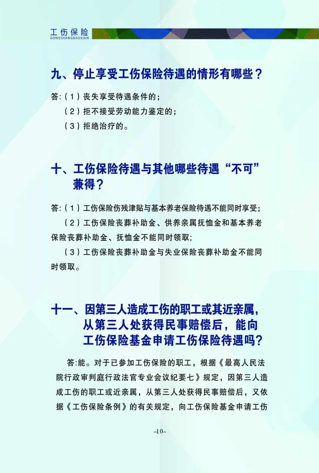 第622页