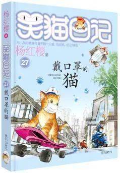 笑猫日记新篇章，奇幻之旅的续写篇章