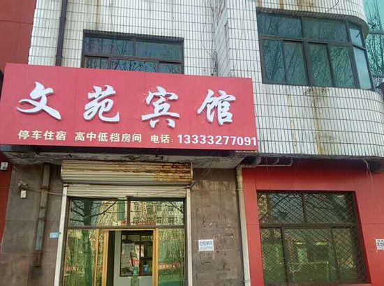 肃宁宾馆诚邀英才，员工招聘启事启动