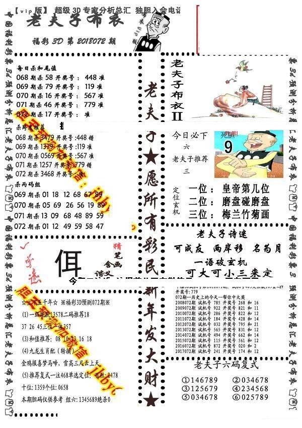 今日最新时尚品质融合，3D正版布衣潮流之选