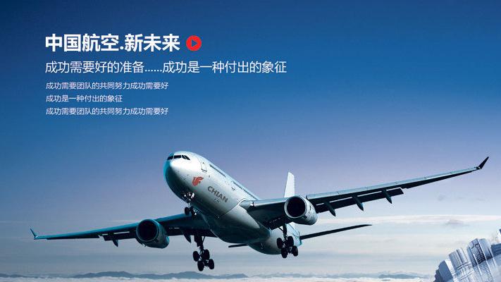 郑州航空乘务员招聘启事及信息发布