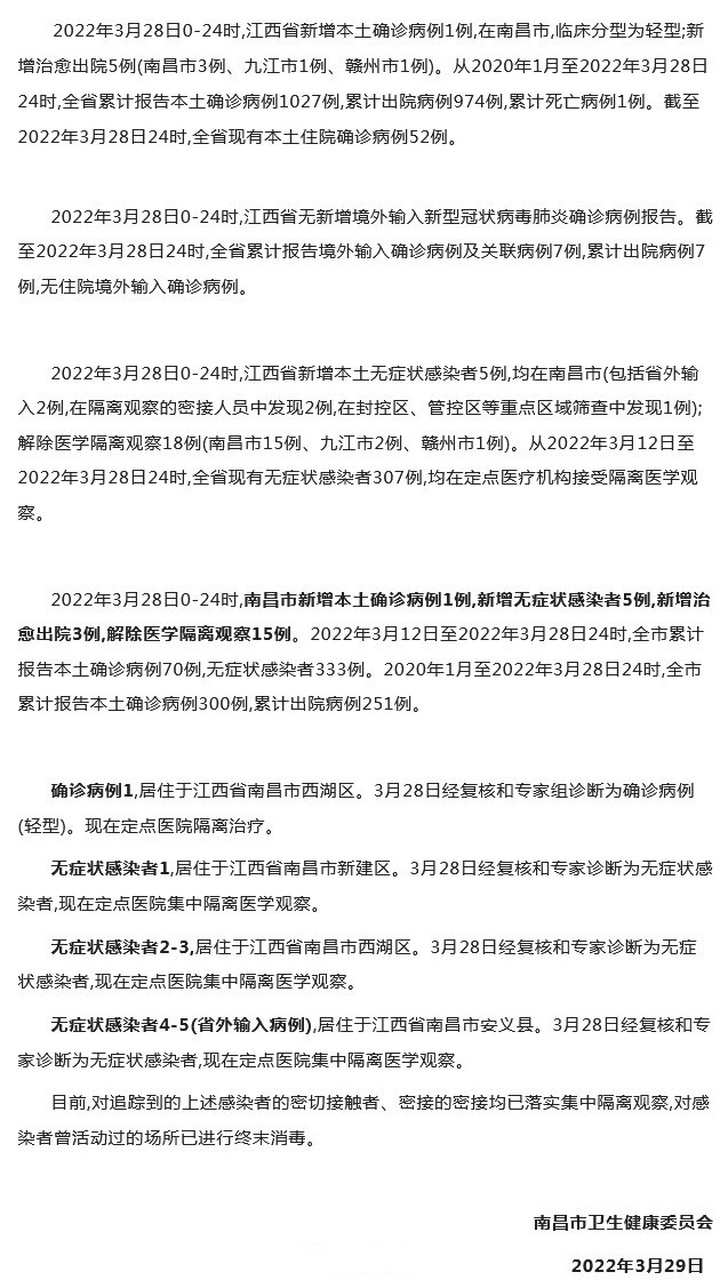 南昌最新疫情通报，共筑防线，守护家园之心声