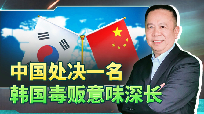 中国对韩国实施最新制裁，原因与影响分析