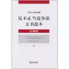 最新反不正当竞争法，护航市场公平竞争的新篇章