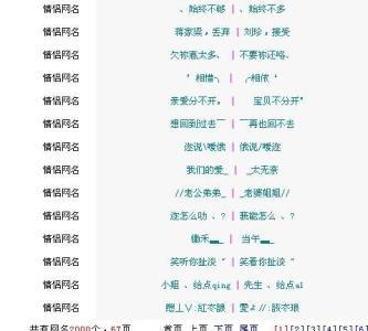 最新女生个性网名精选，独特风格，魅力尽显