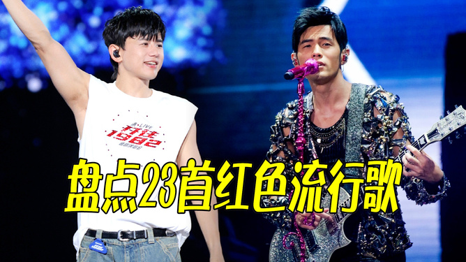 最新流行歌曲大盘点，心动旋律一网打尽！