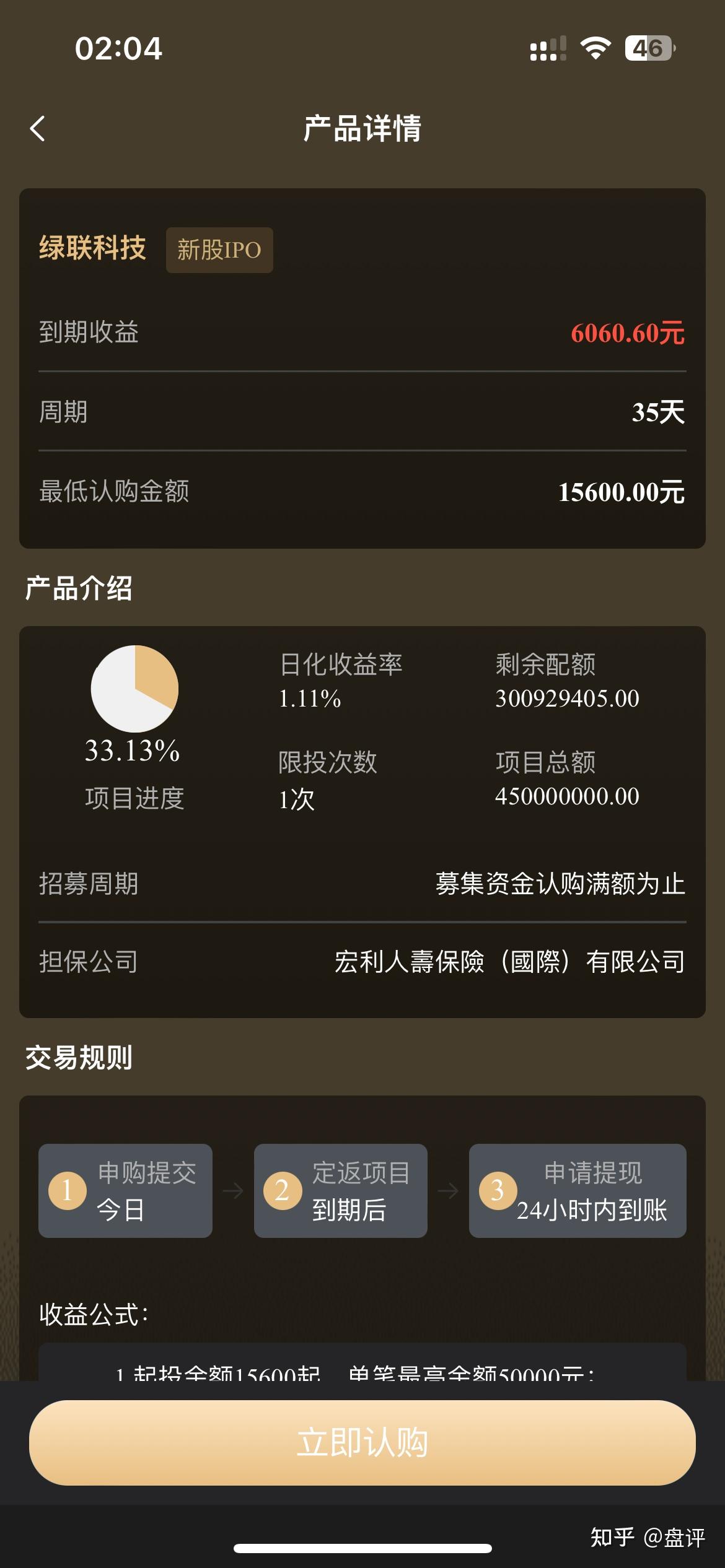 铝基覆铜板 第137页
