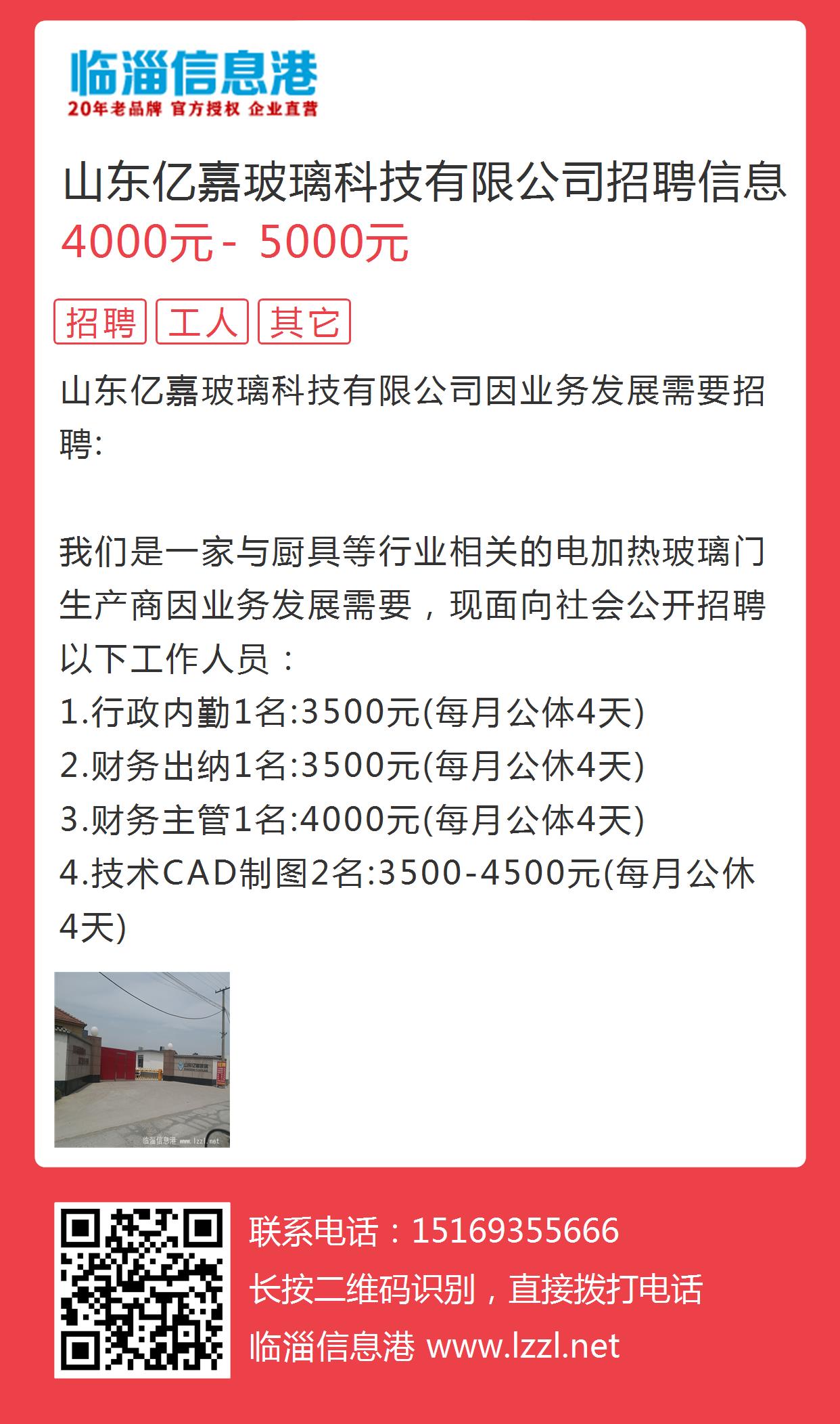 阳信招聘网最新招聘信息，探索职业发展，无限可能机会等你来！
