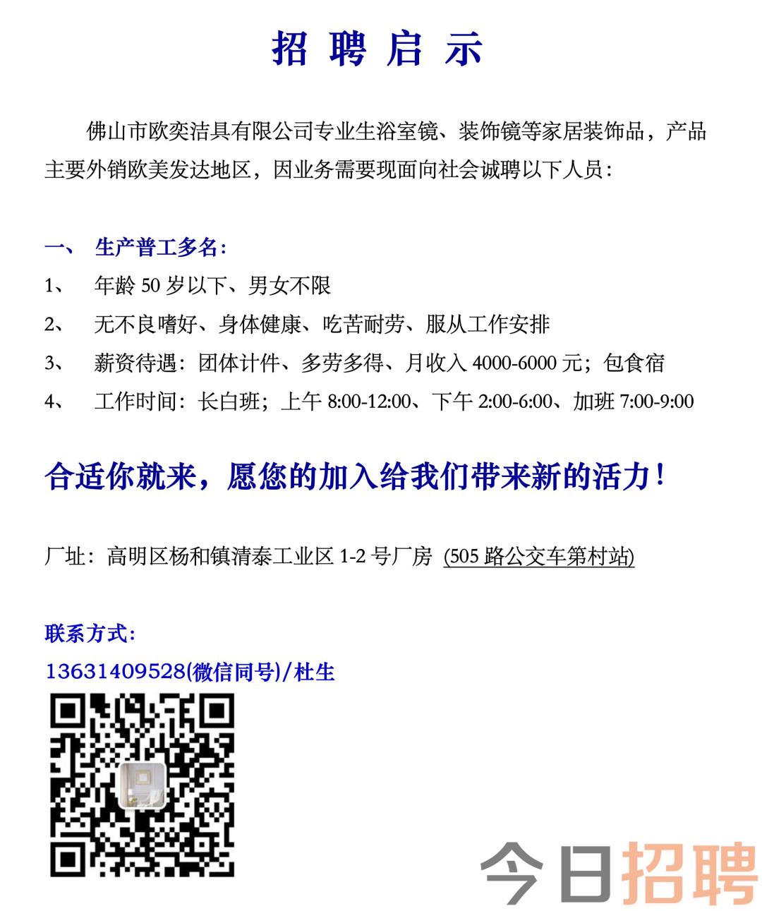 顺德大良最新招聘信息引领职场风向标