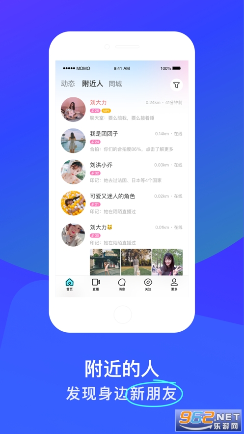 最新陌陌版本，社交新时代的探索与体验之旅