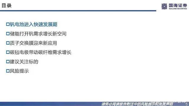 钒电池最新进展引领能源存储革新，共创绿色未来