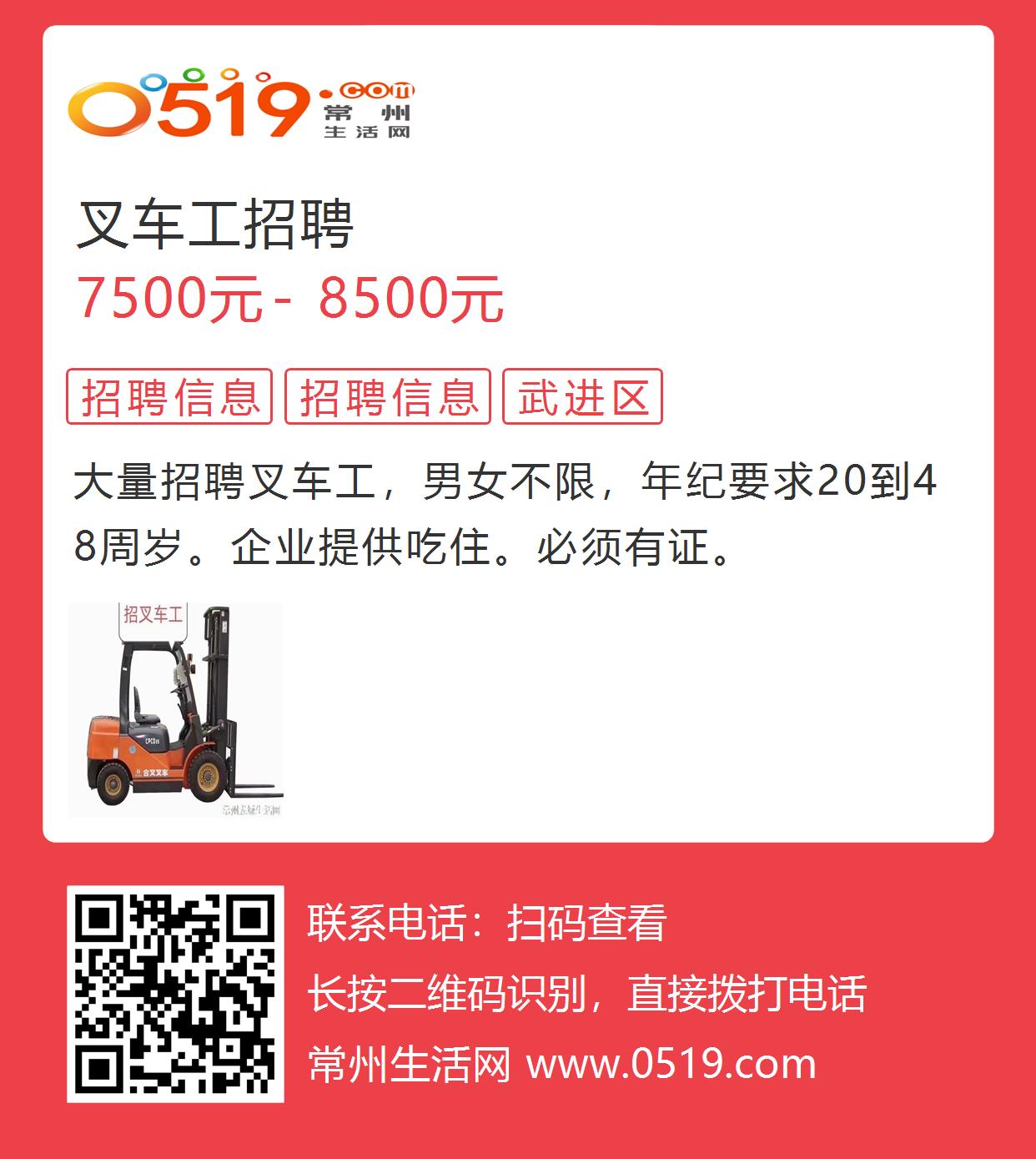 重庆叉车工最新招聘启航职业新篇章大门