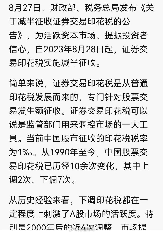 最新降印花税消息，经济变革的春风来临