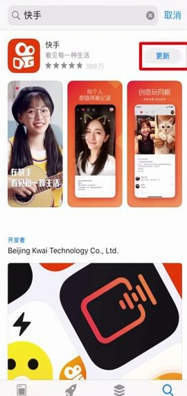 快手最新版升级指南，一步步轻松升级快手至最新版本！