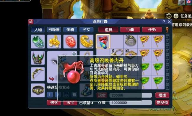 梦幻西游最新召唤兽掀起奇幻冒险热潮！