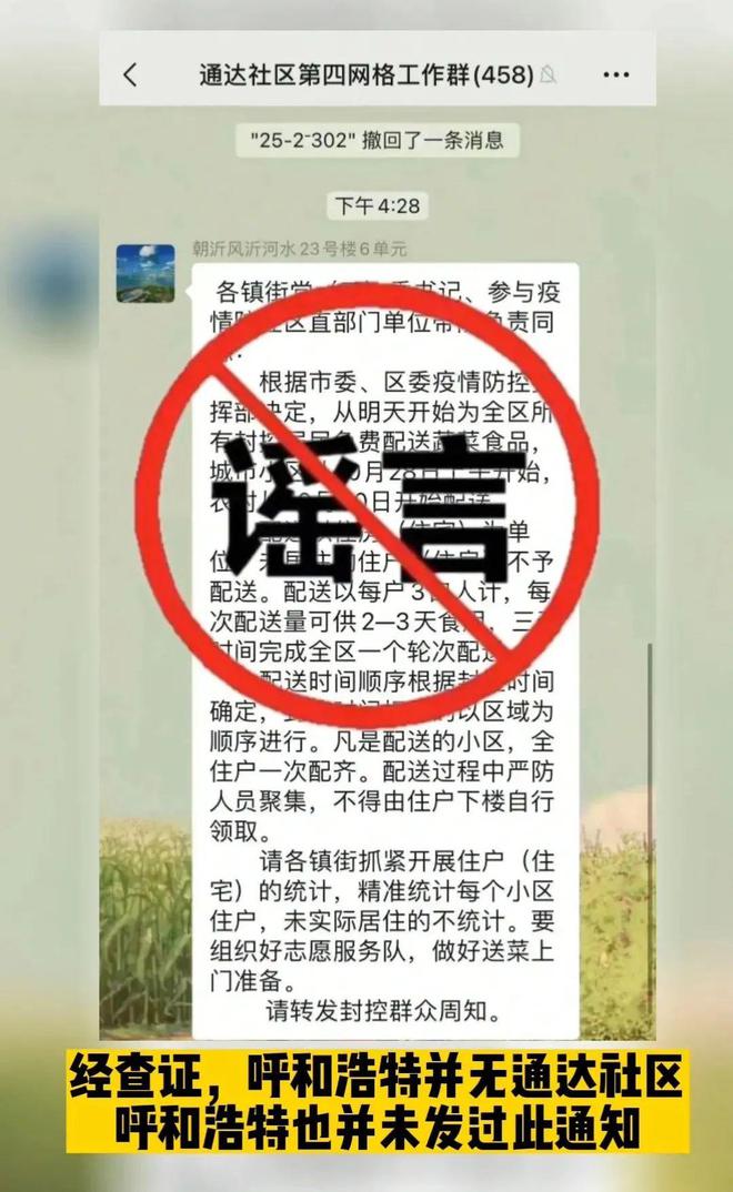 内蒙古最新隔离通知及其引发的思考