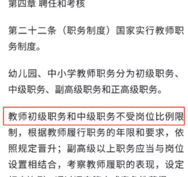 教师职称改革新动向，深度变革的序幕启动