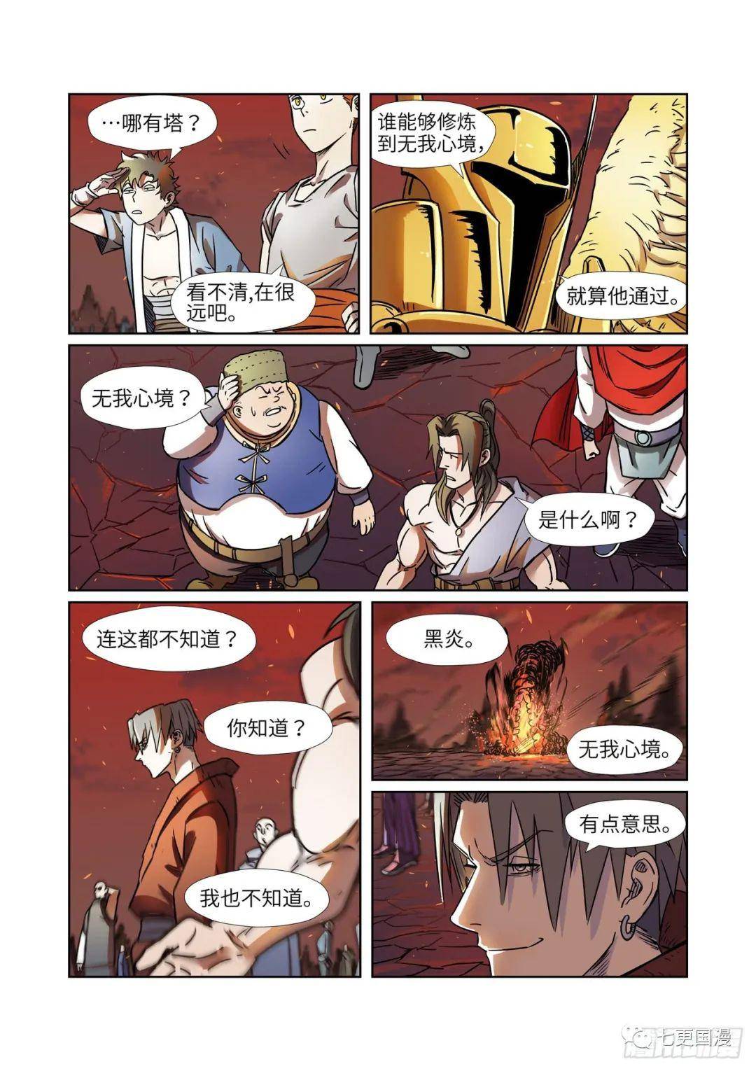 铝基覆铜板 第55页