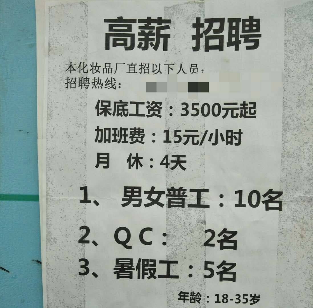 广州鞋厂最新招聘信息揭秘，匠心制造的机遇之地探索