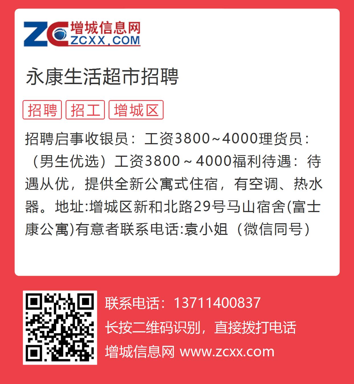 永康最新临时工招聘启事，探寻工作机会，开启人生新篇章