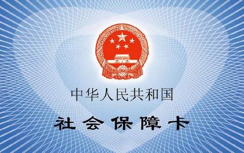最新社保规定，构建公正可持续的社会保障网络