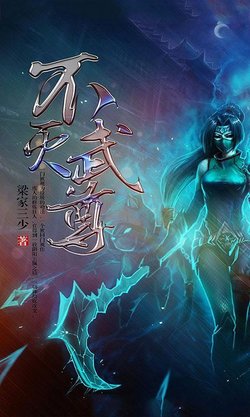 不灭武尊最新章