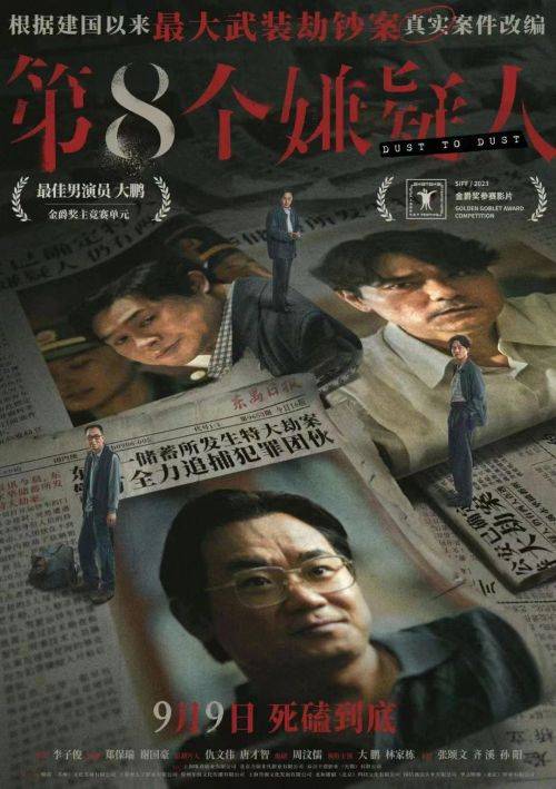 第九影院最新电影
