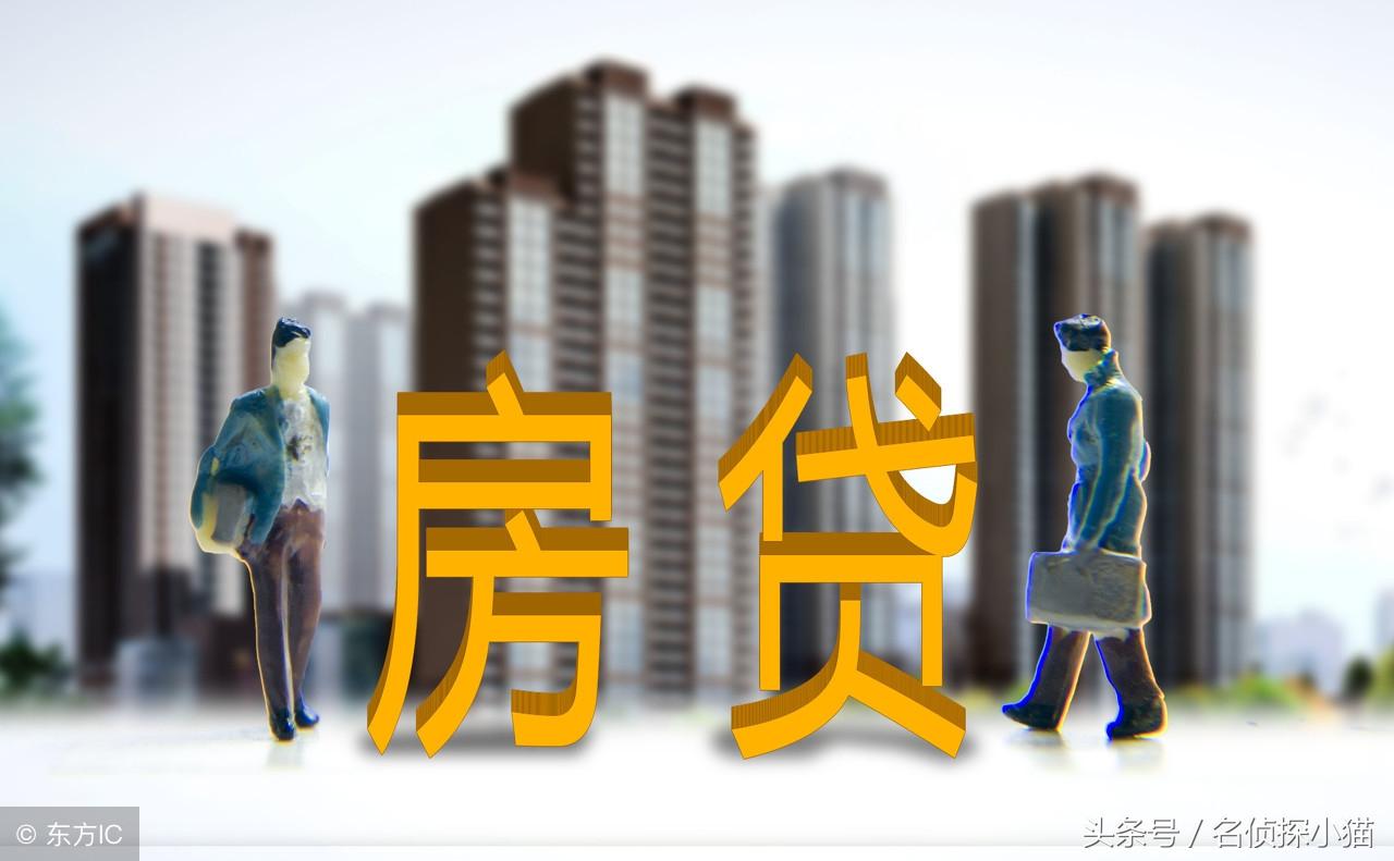 揭秘2018房贷利率新动向，最新公告解读与影响洞察